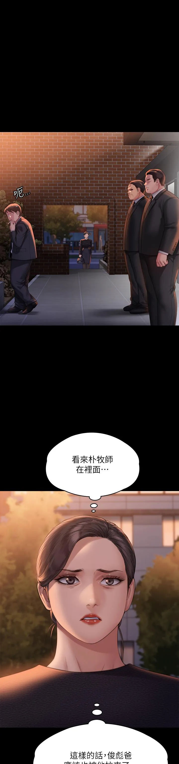 傀儡 第291话-去我爸的房间做！ 第50页