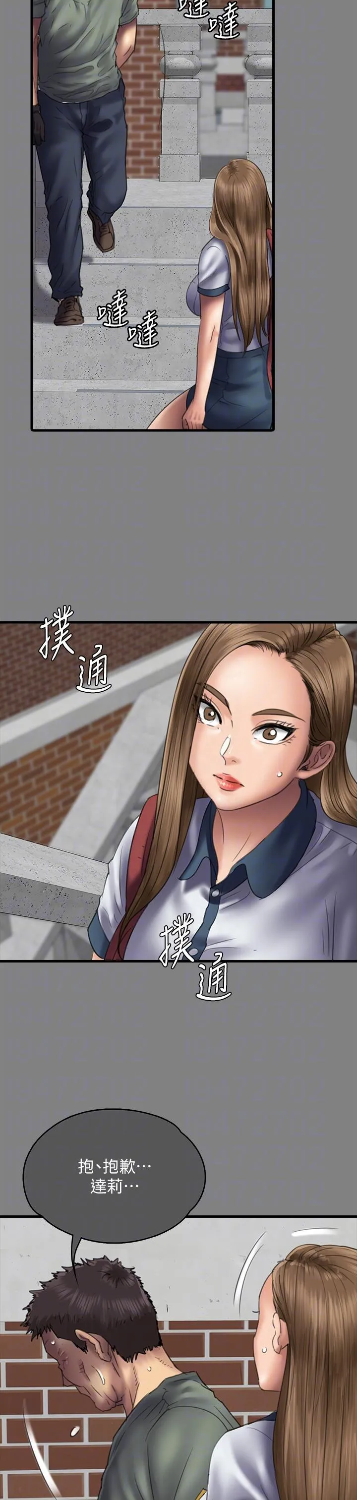 傀儡 第291话-去我爸的房间做！ 第32页