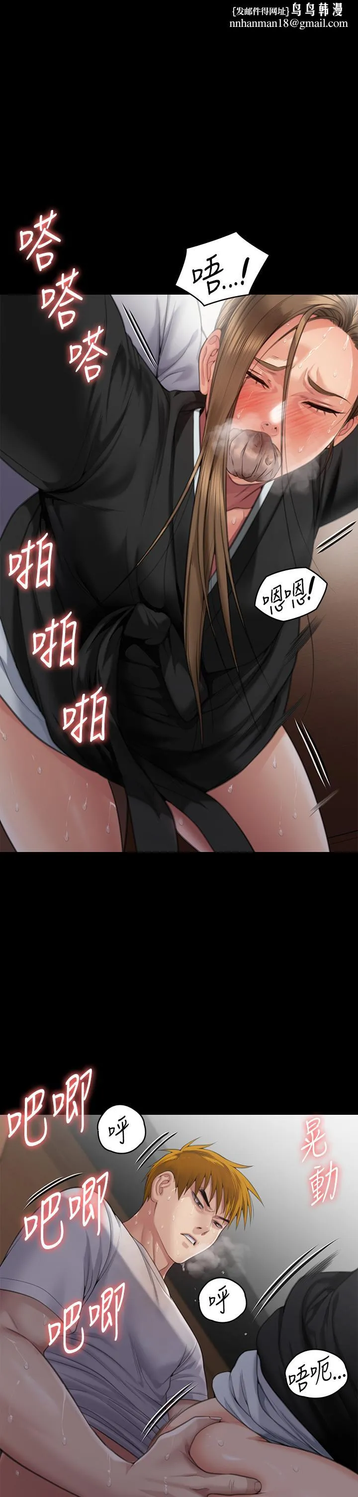 傀儡 第291话-去我爸的房间做！ 第1页