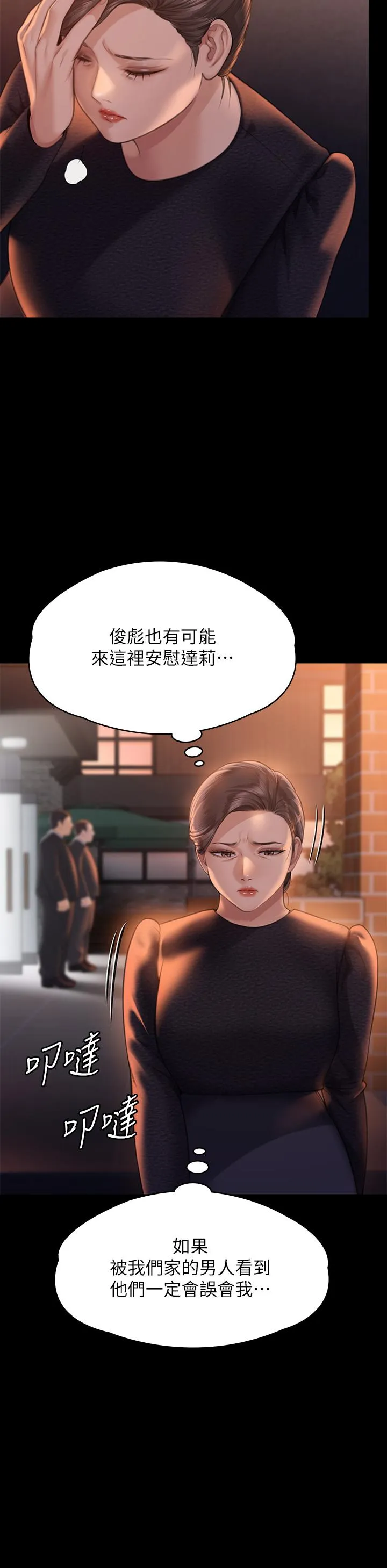 傀儡 第291话-去我爸的房间做！ 第52页
