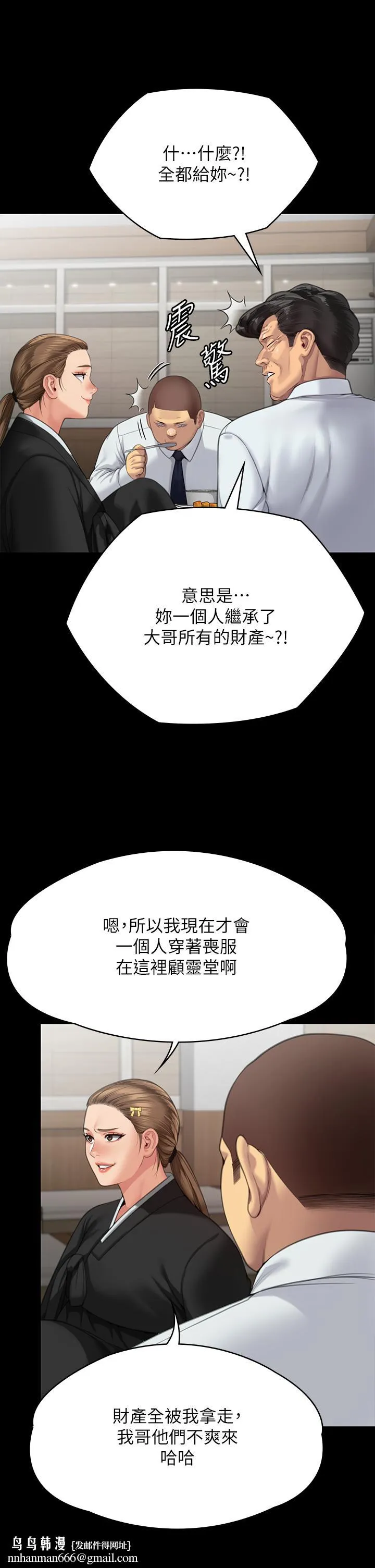 傀儡 第291话-去我爸的房间做！ 第39页