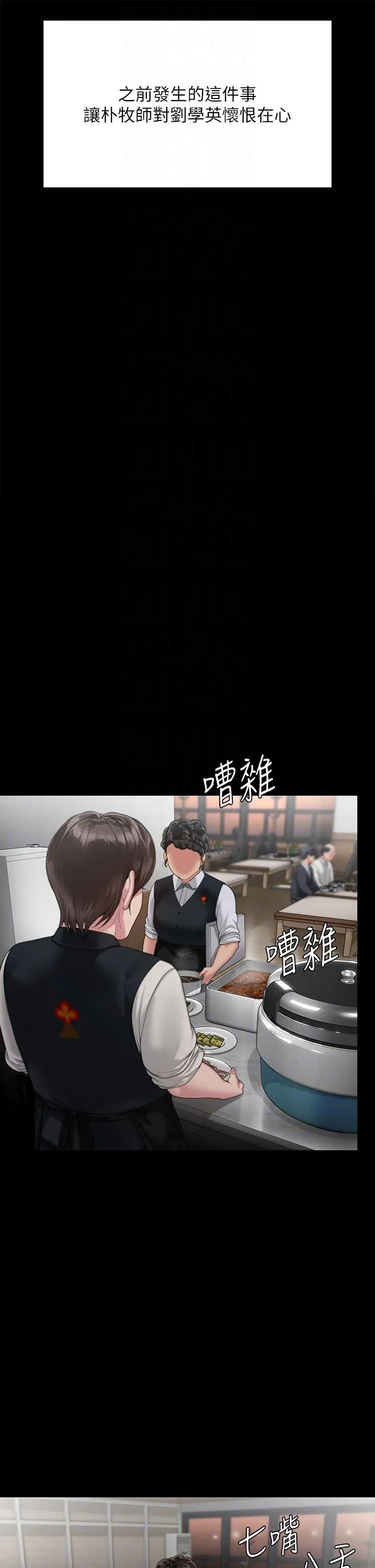 傀儡 第291话-去我爸的房间做！ 第22页