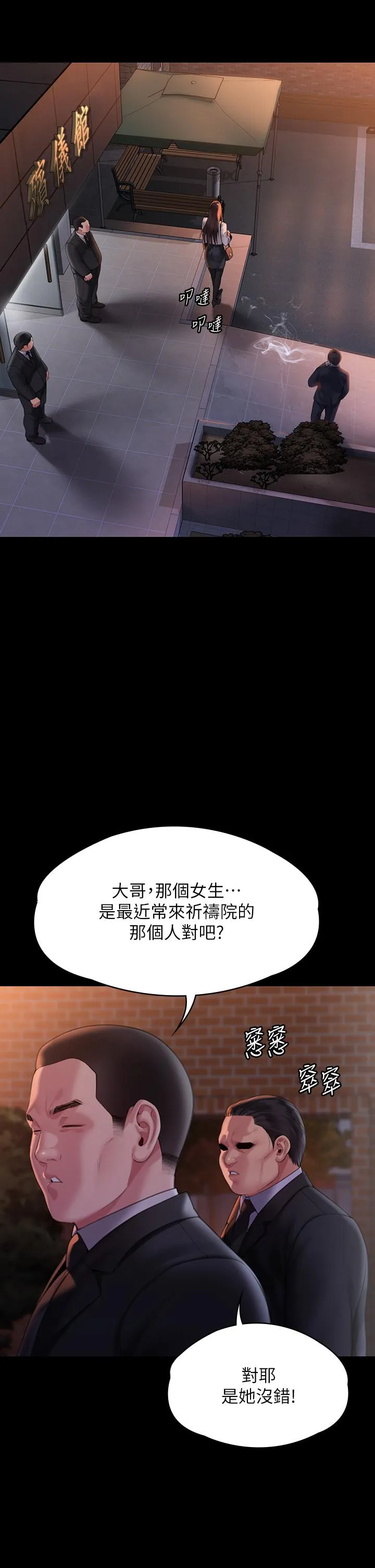傀儡 第291话-去我爸的房间做！ 第58页