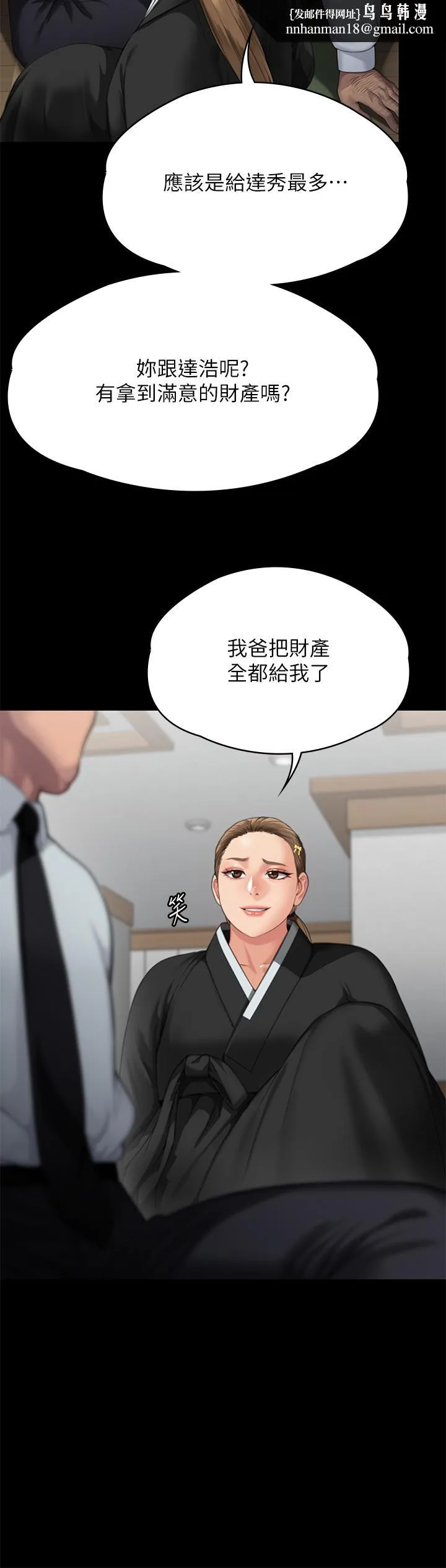 傀儡 第291话-去我爸的房间做！ 第38页