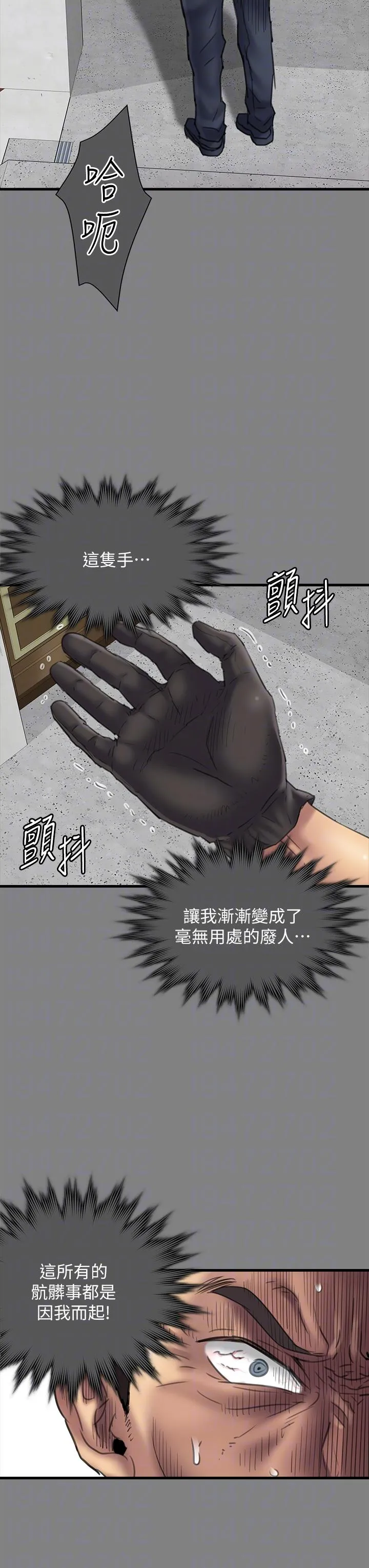 傀儡 第291话-去我爸的房间做！ 第28页