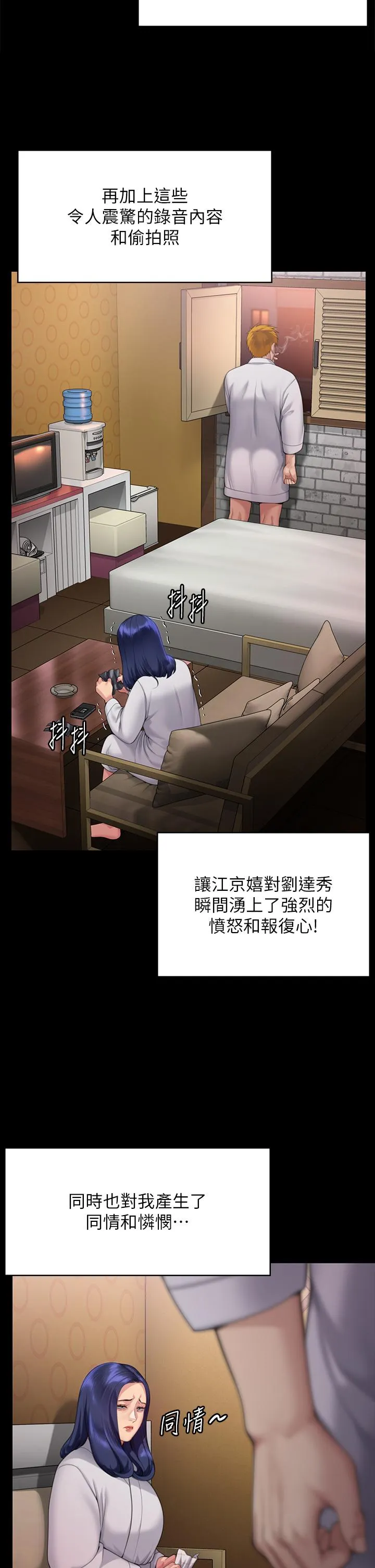 傀儡 第291话-去我爸的房间做！ 第65页