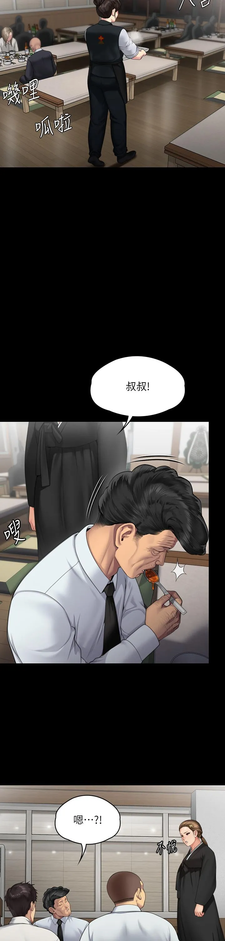 傀儡 第291话-去我爸的房间做！ 第23页