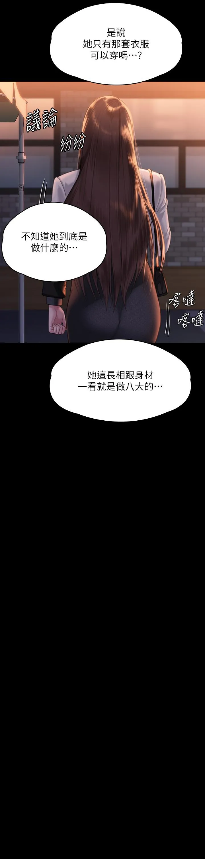 傀儡 第291话-去我爸的房间做！ 第59页
