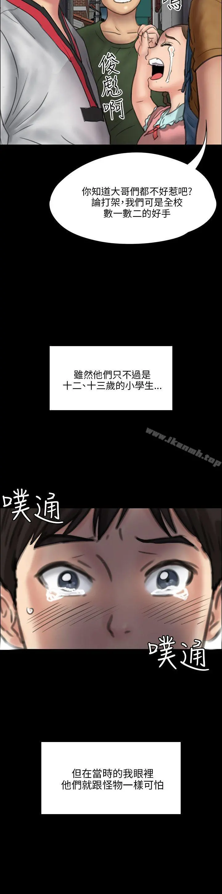 傀儡 第23话 第22页