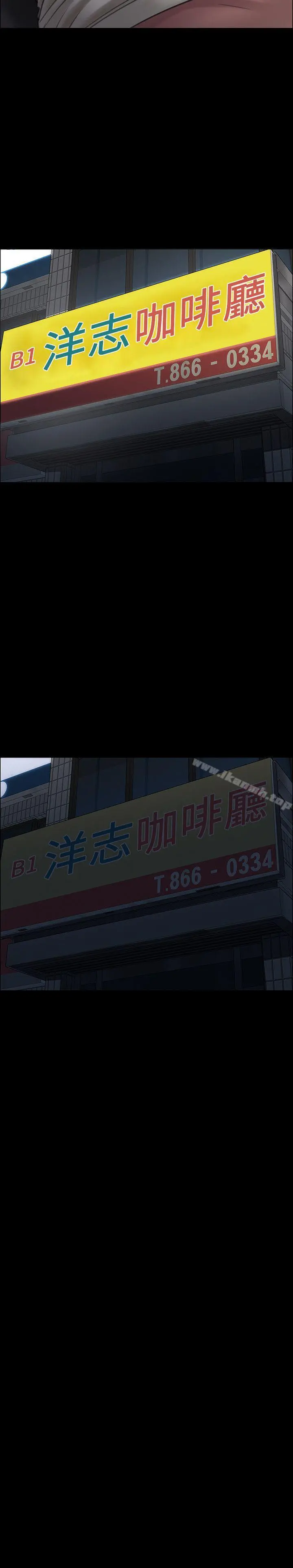 傀儡 第23话 第9页