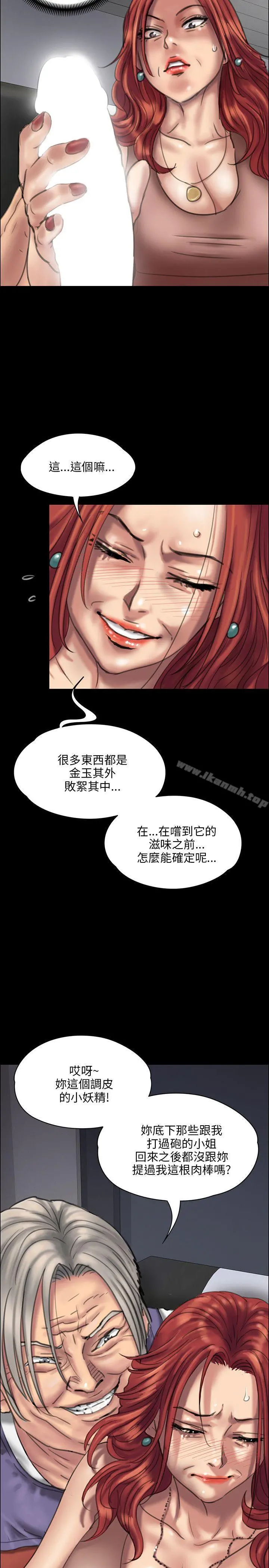 傀儡 第23话 第5页