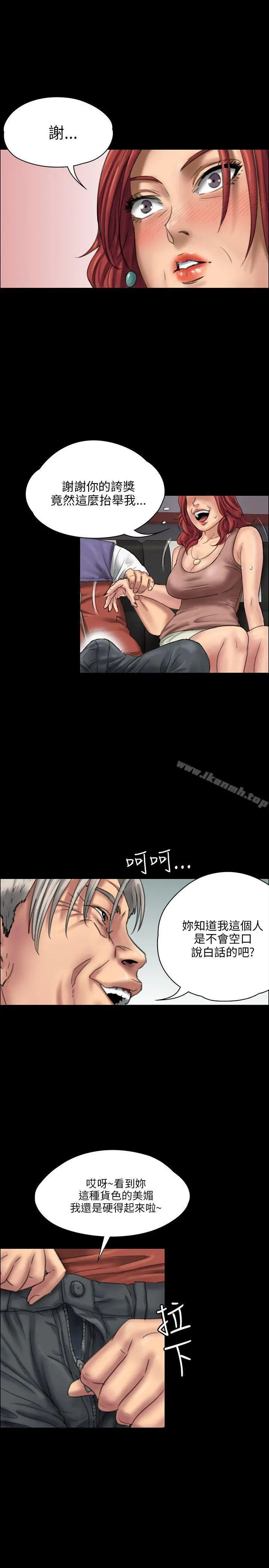 傀儡 第23话 第3页