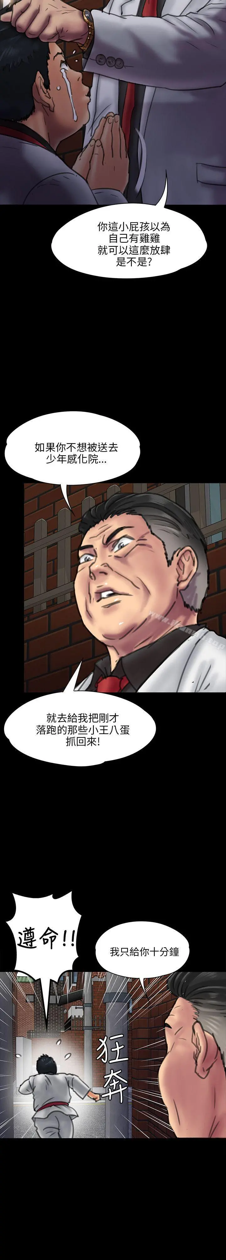 傀儡 第23话 第26页