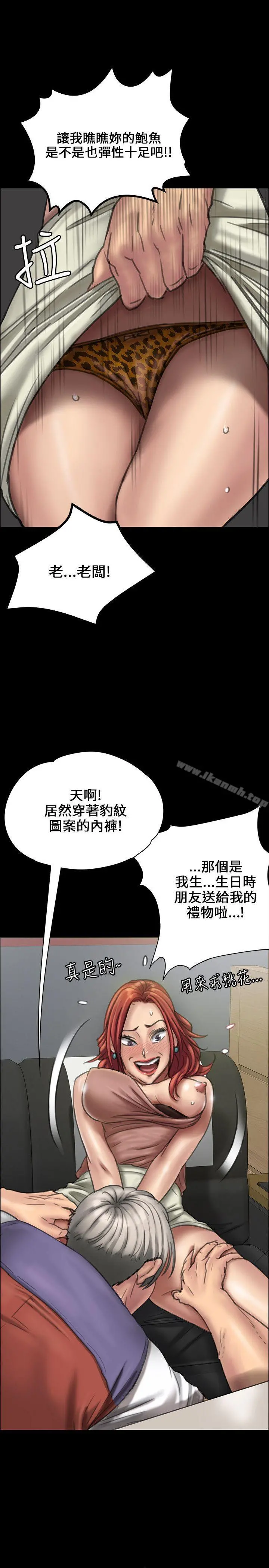 傀儡 第23话 第7页