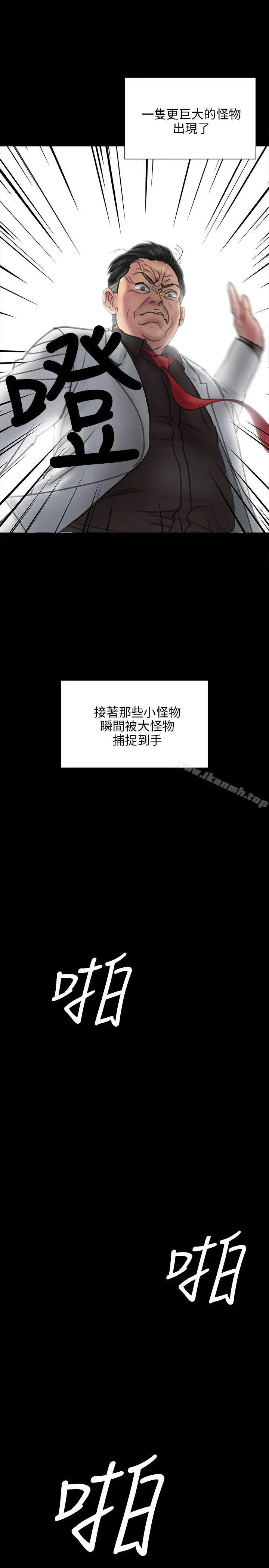 傀儡 第23话 第24页