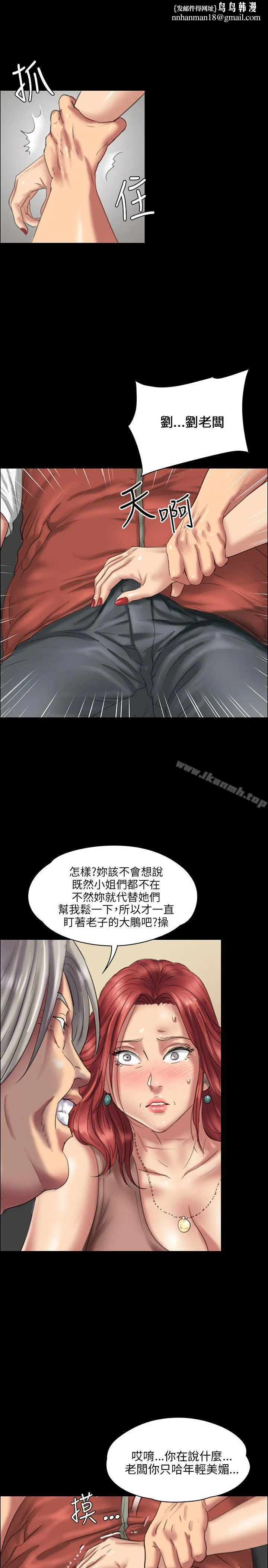 傀儡 第23话 第1页