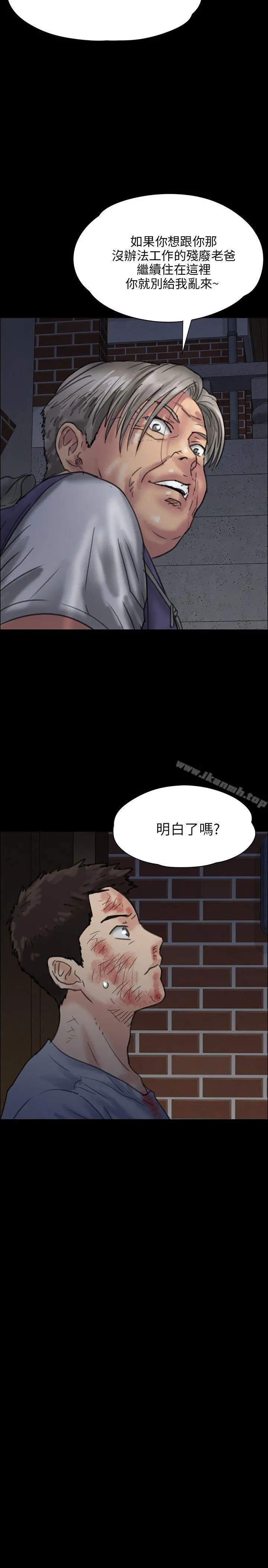 傀儡 第23话 第36页