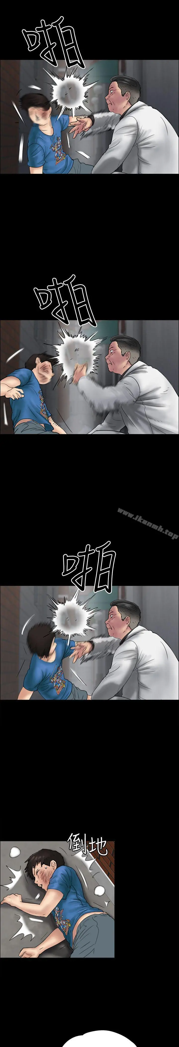 傀儡 第23话 第28页