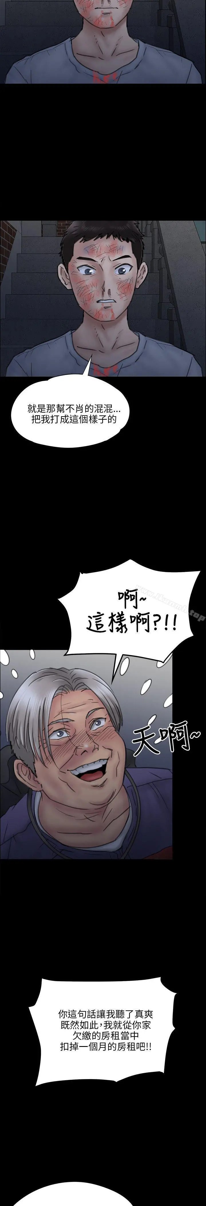 傀儡 第23话 第32页