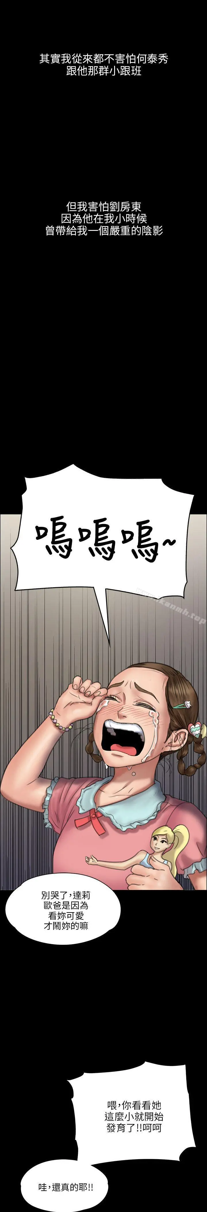 傀儡 第23话 第19页