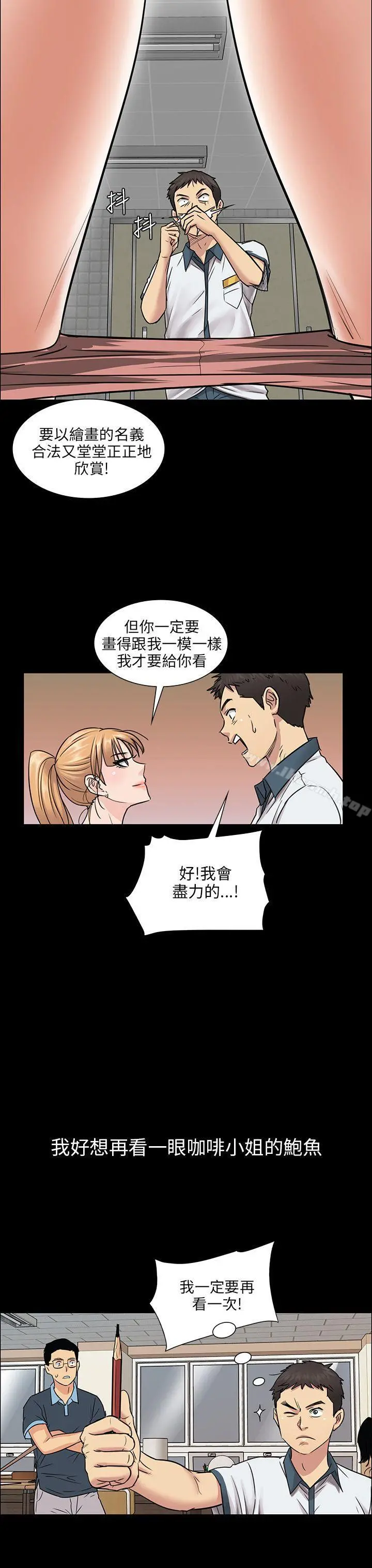 傀儡 第4话 第32页