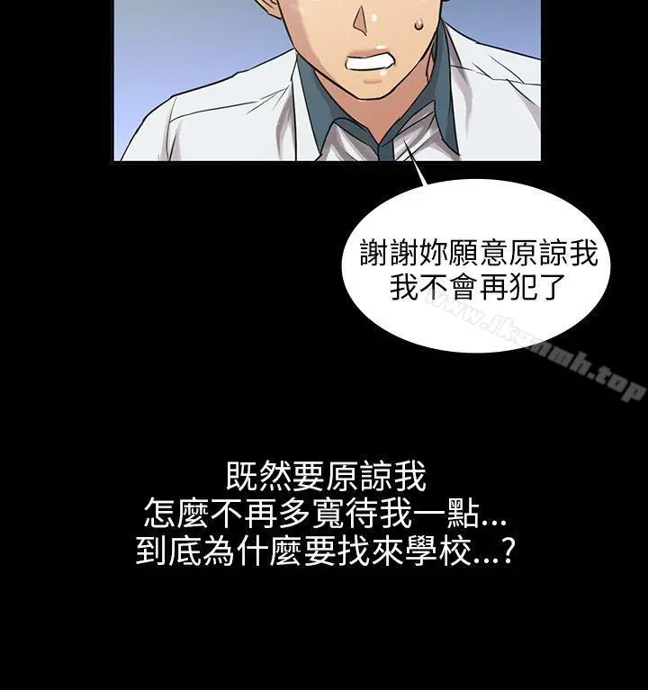 傀儡 第4话 第29页
