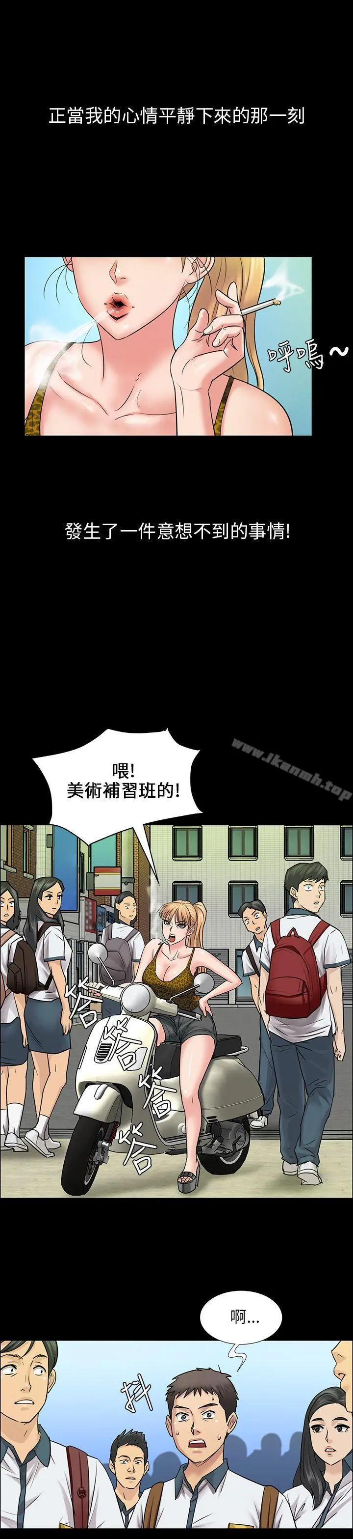 傀儡 第4话 第15页