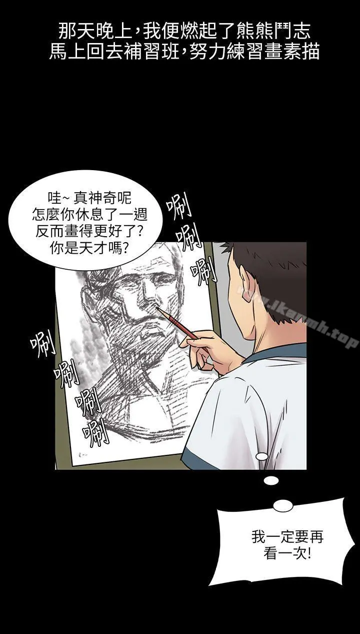傀儡 第4话 第33页