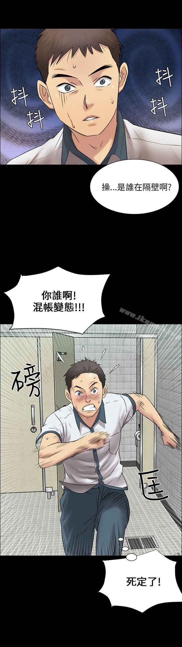 傀儡 第4话 第5页