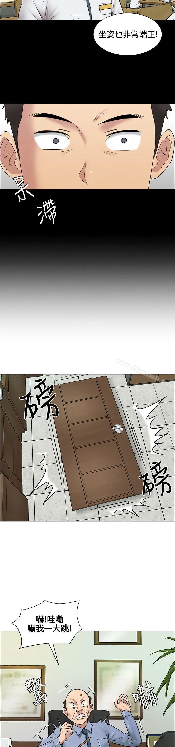 傀儡 第4话 第10页