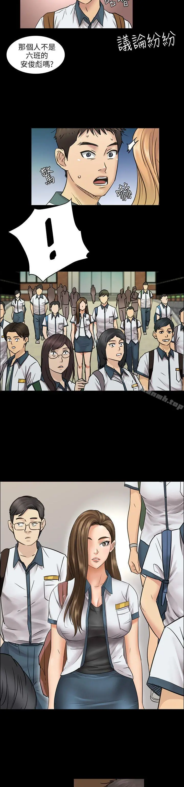 傀儡 第4话 第19页