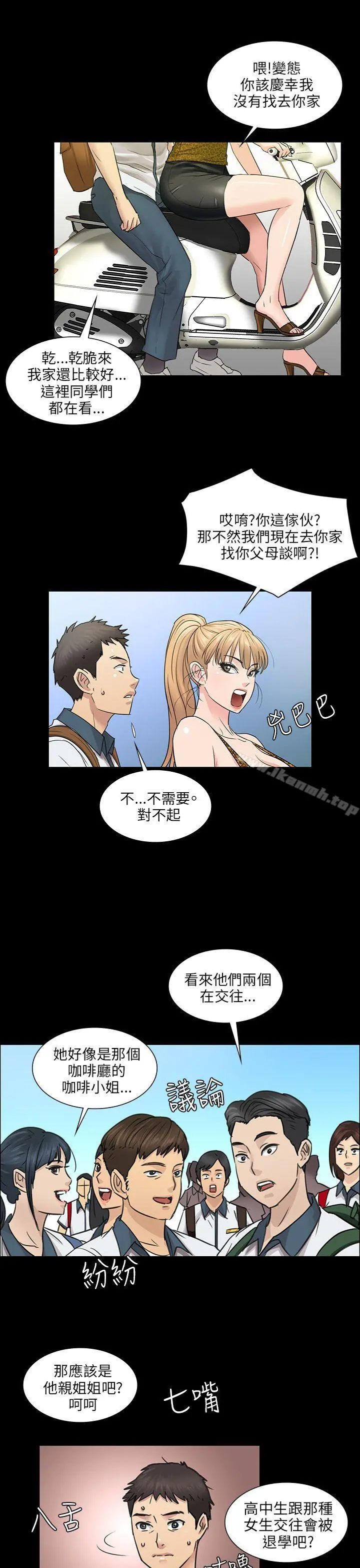 傀儡 第4话 第18页
