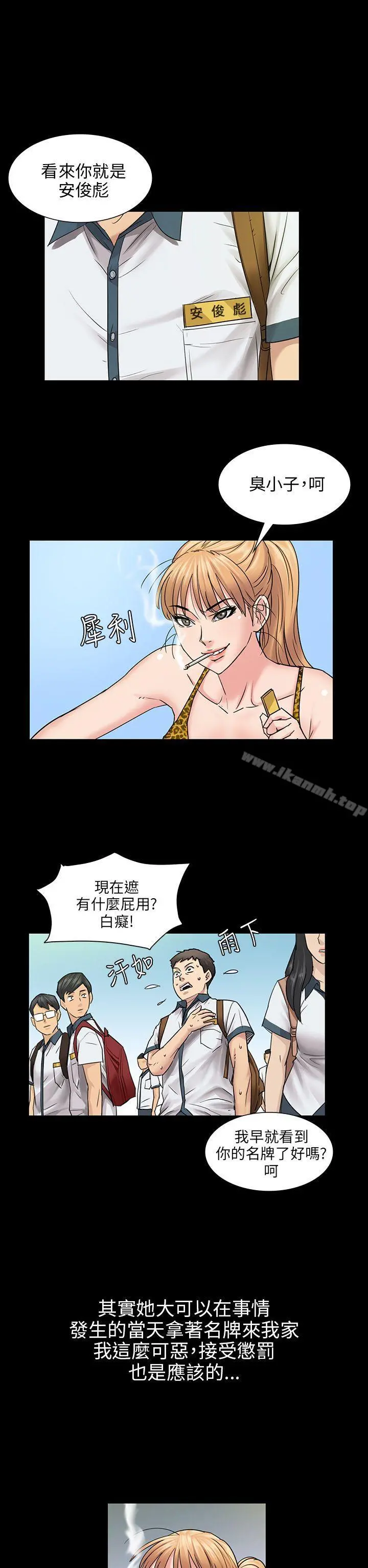 傀儡 第4话 第16页