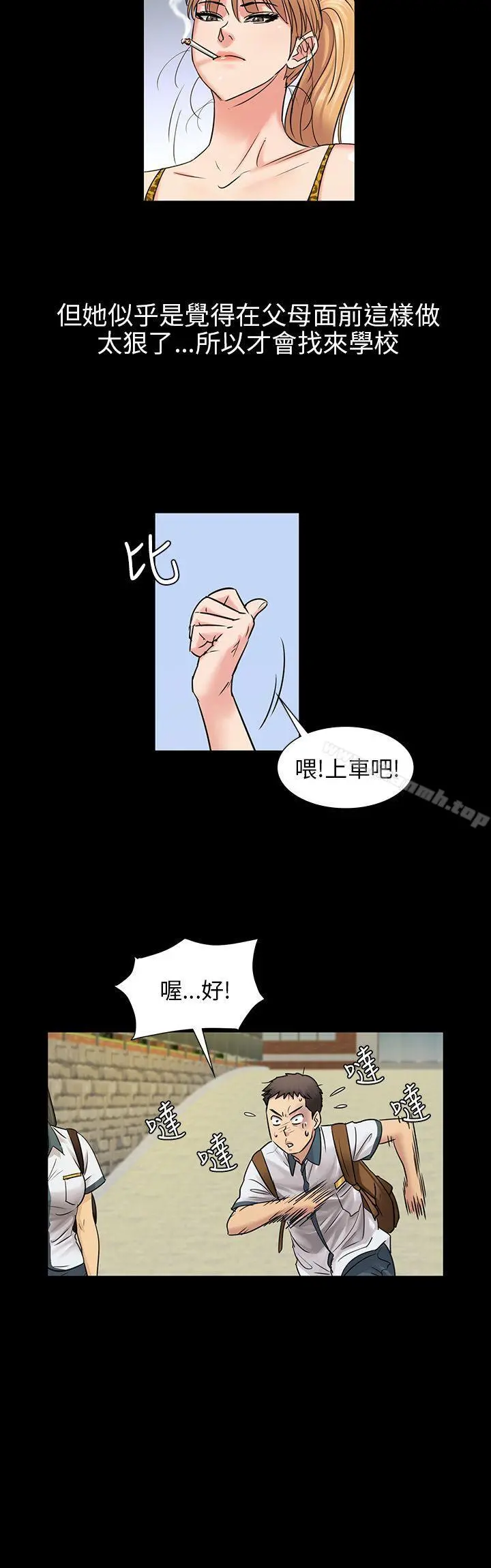 傀儡 第4话 第17页