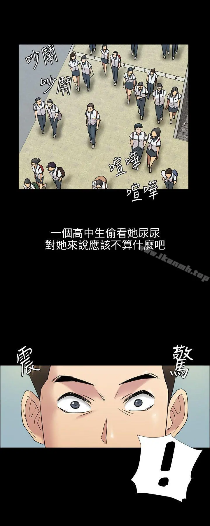傀儡 第4话 第14页