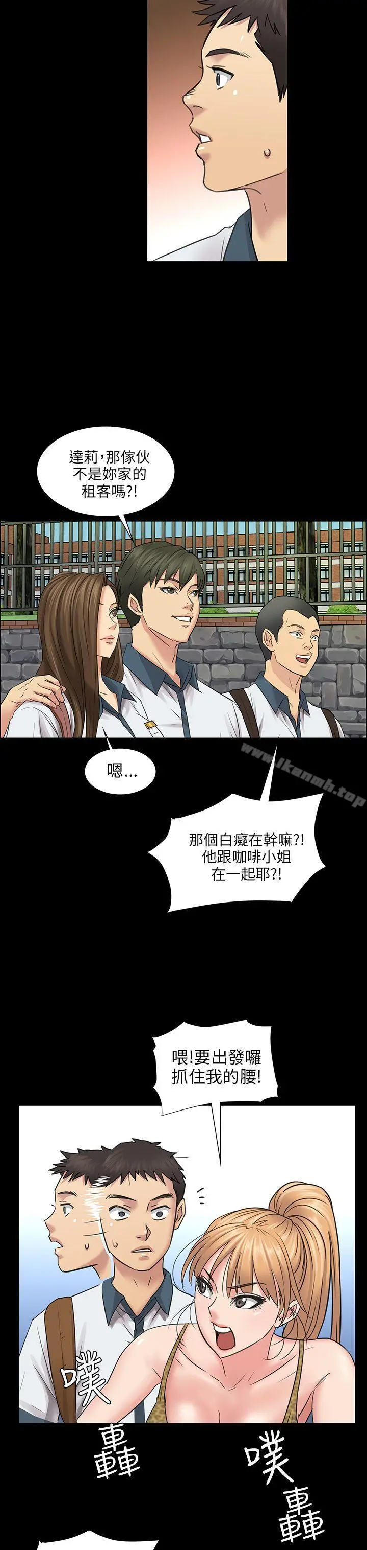 傀儡 第4话 第20页