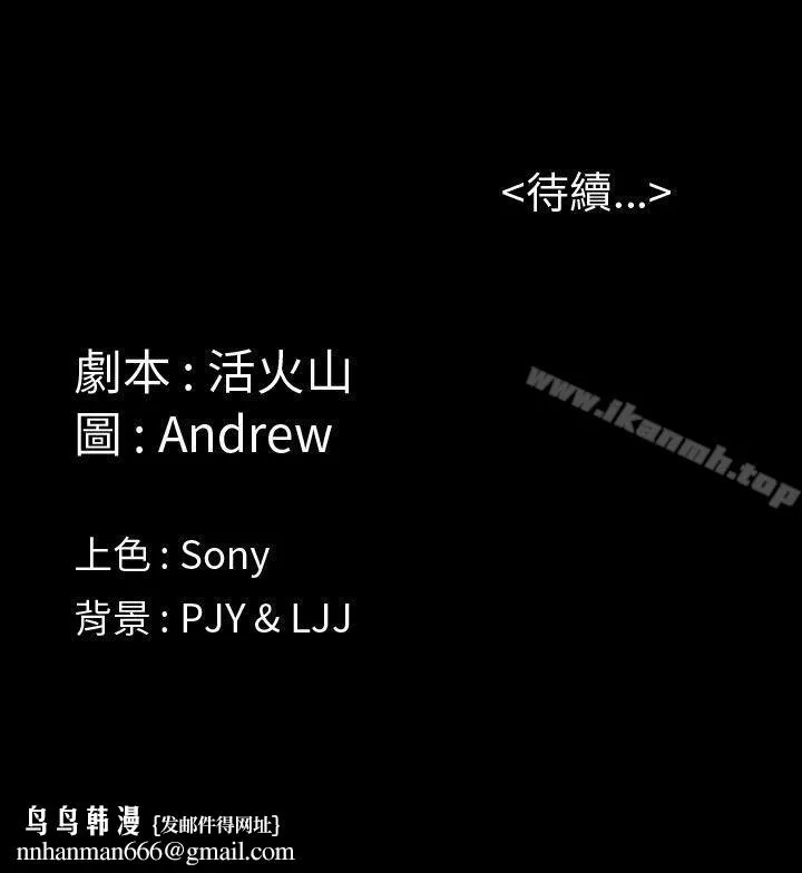 傀儡 第4话 第45页