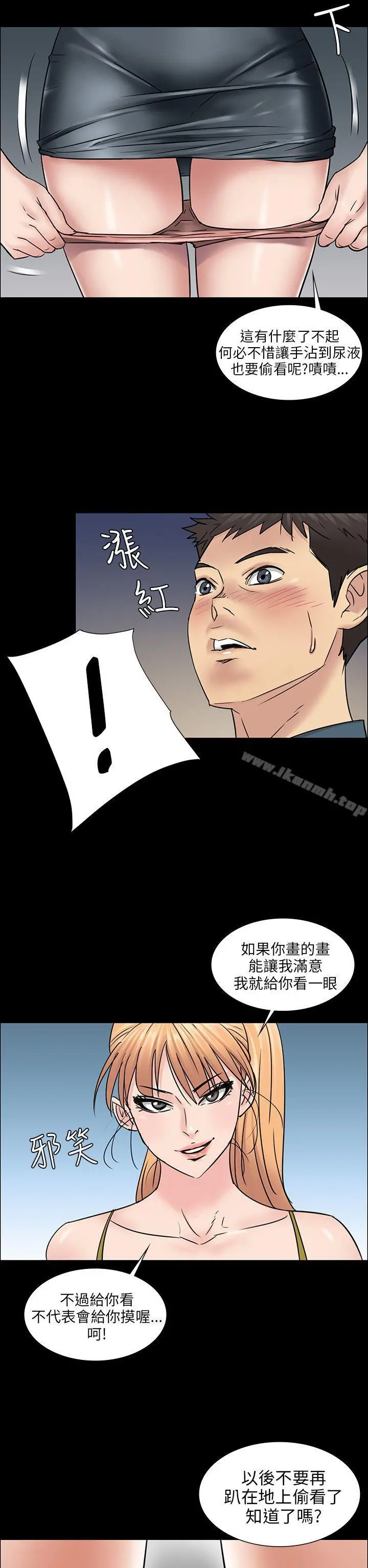 傀儡 第4话 第31页