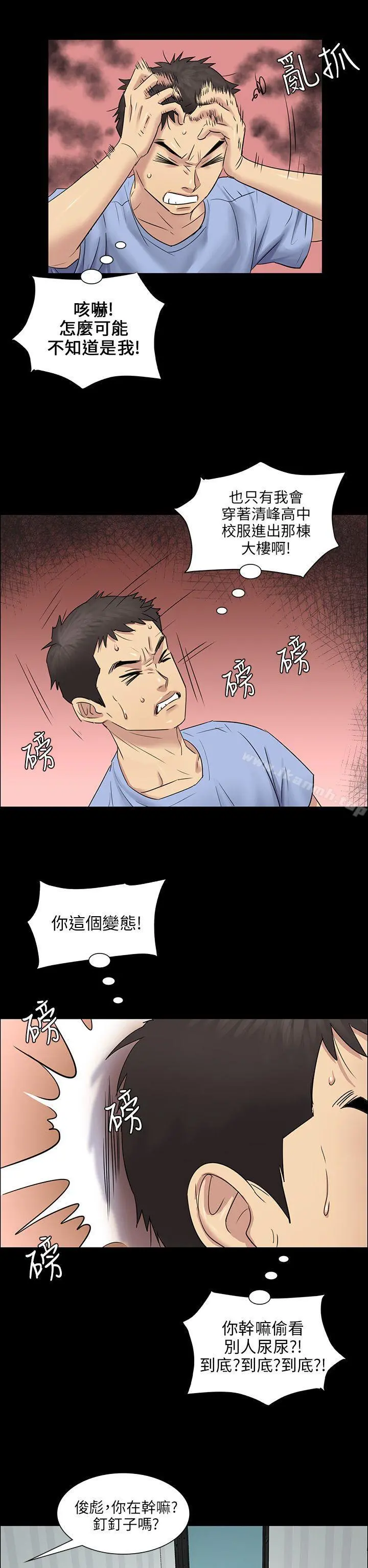 傀儡 第4话 第7页