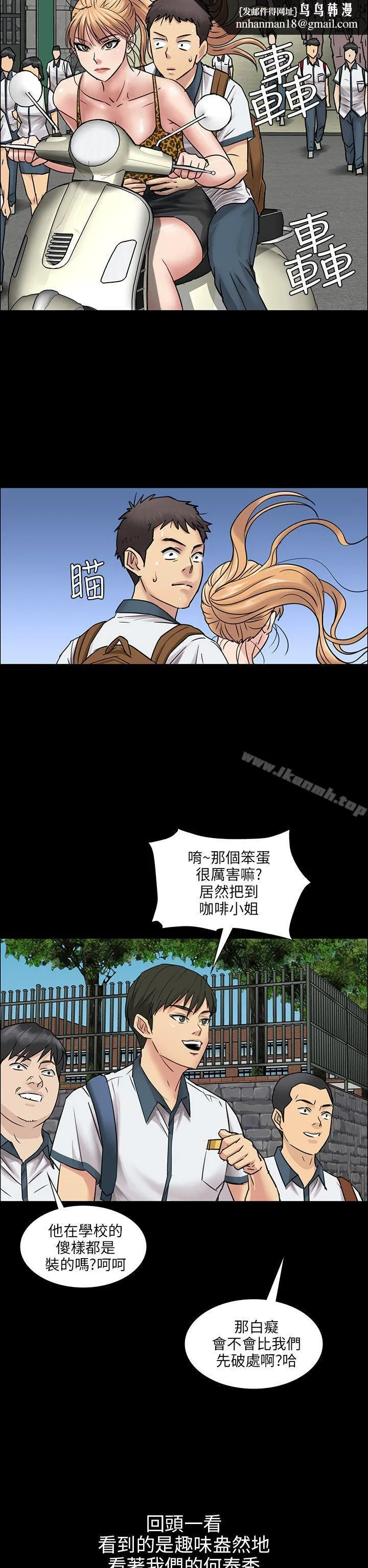 傀儡 第4话 第23页