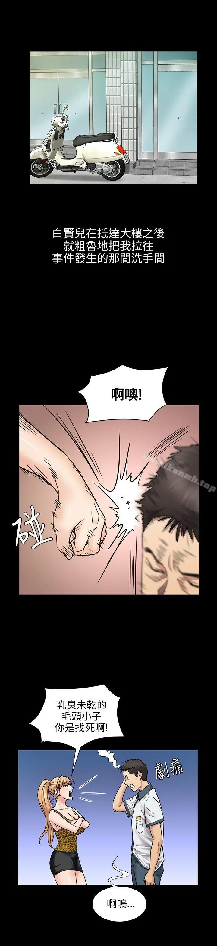 傀儡 第4话 第26页