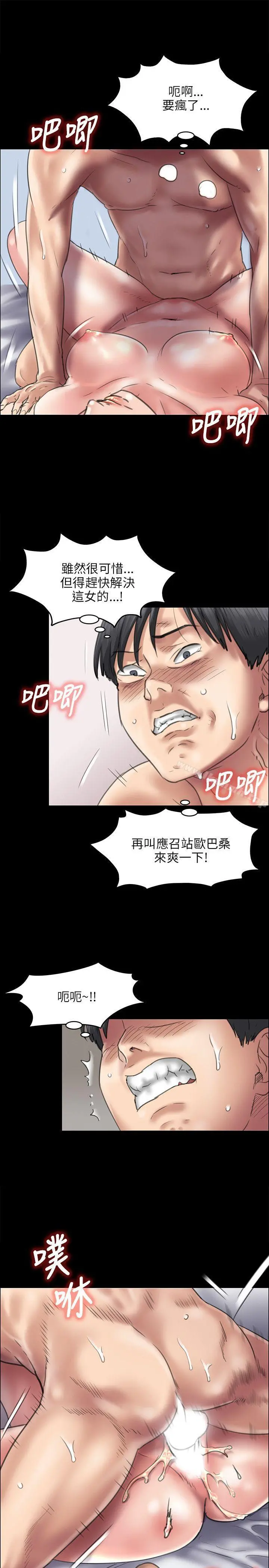 傀儡 第39话 第15页