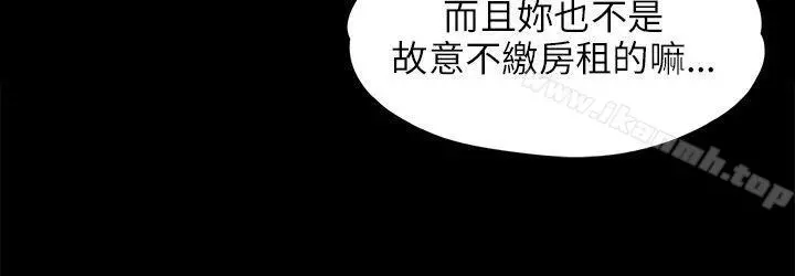 傀儡 第39话 第27页
