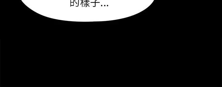 傀儡 第39话 第14页