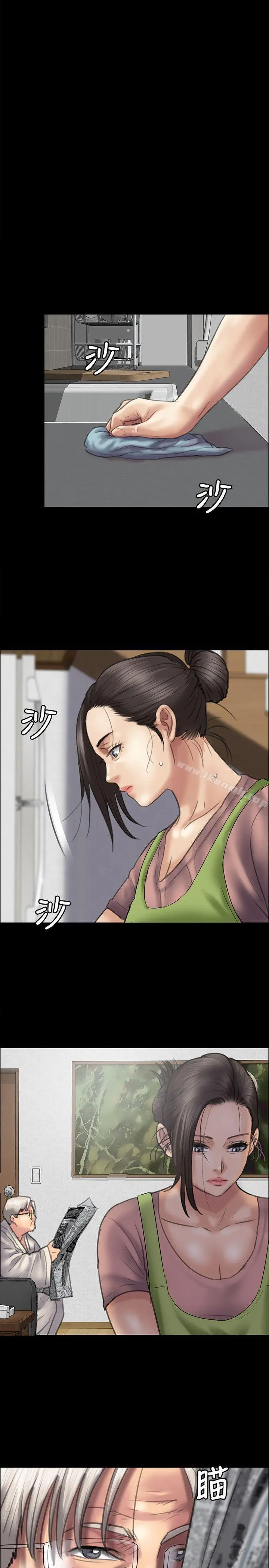 傀儡 第39话 第19页