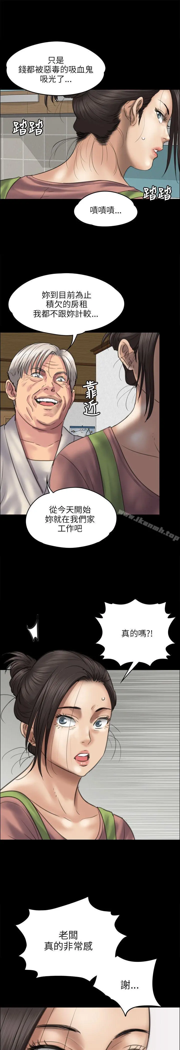 傀儡 第39话 第28页