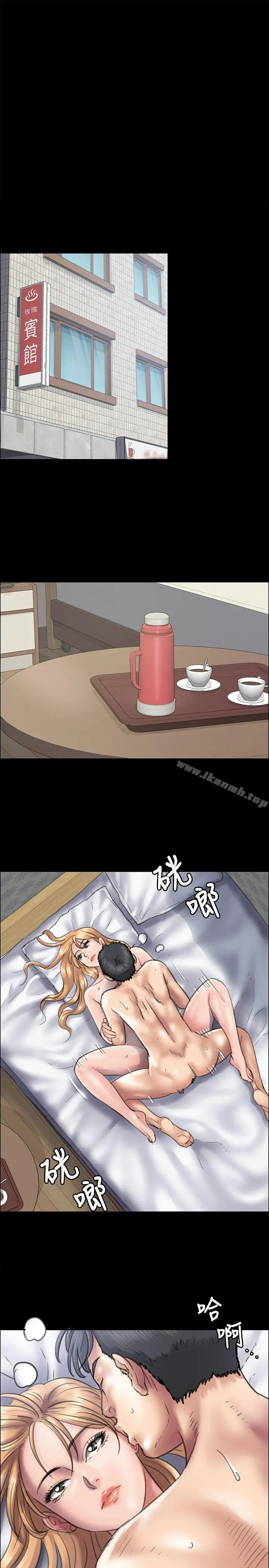 傀儡 第39话 第4页
