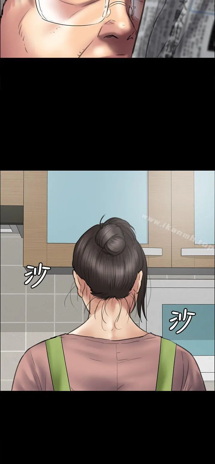 傀儡 第39话 第20页