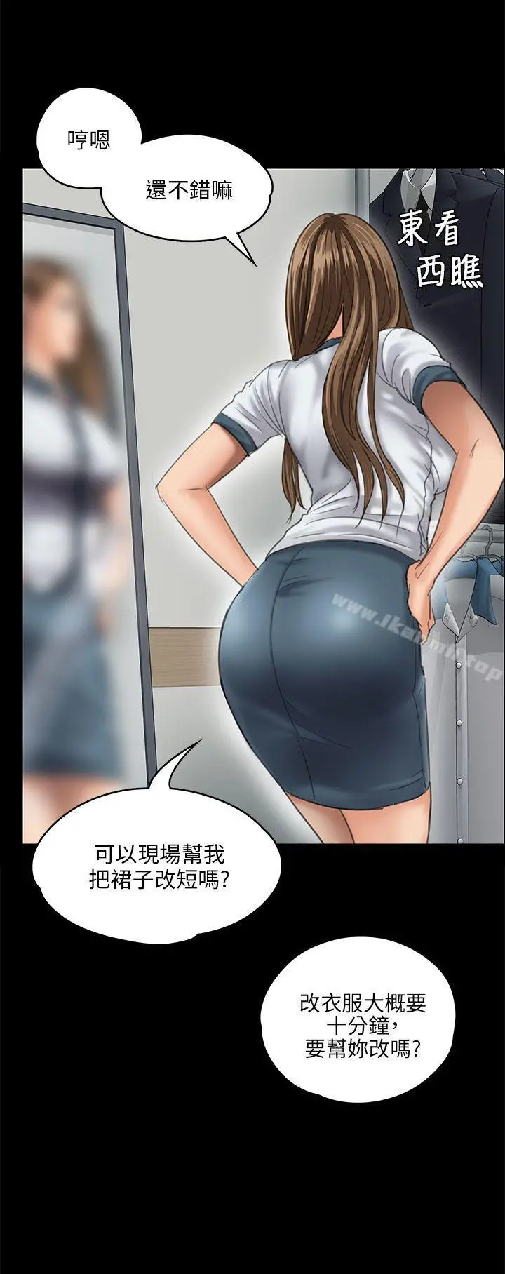 傀儡 第27话 第25页
