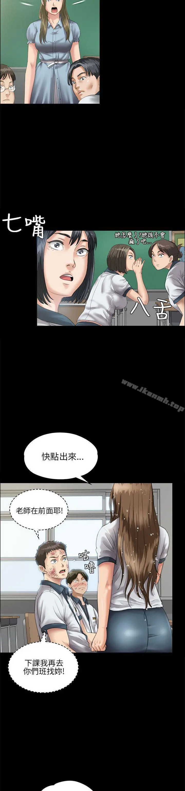 傀儡 第27话 第5页